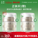 玉泽（Dr.Yu）焕活紧塑修护霜50g紧致抗皱修护面霜17型胶原霜屏障修护保湿霜