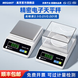 昊克高精度电子秤0.1g精密电子天平0.01g精准黄金珠宝实验室0.001克称 方盘【0.1克精度】【1000克量程】