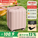 贝初众行李箱14寸拉杆箱春秋航空登机箱20x30x40可上飞机小型密码旅行箱 樱花粉-14寸「杯架+USB充电口+可拆卸轮子」 高颜值多功能行李箱