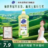 超能 离子去油洗洁精（柠檬护手）500g（新老包装随机发货）