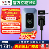 公牛（BULL）充电桩新能源电动汽车充电器家用7kw/11kw/21kw适配特斯拉车型问界m7m9极氪小鹏理想大众埃安通用 7KW乐享版【带LED触摸大屏】