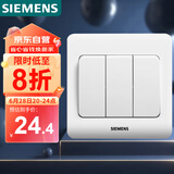 西门子（SIEMENS）开关插座 三开单控面板 86型暗装面板 远景雅白色