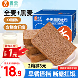 舌里0脂黑麦吐司面包全麦面包代餐早餐欧包轻食健身粗粮休闲零食650g