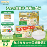 爷爷的农场有机胚芽米营养大米粥米搭配宝宝鲜米350g*3盒装 婴幼儿可食用