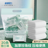 班哲尼一次性浴巾毛巾加大厚旅行真空消毒待产孕妇压缩酒店独立包装
