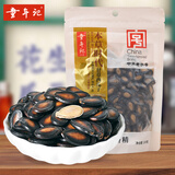 童年记本草时代甘草西瓜子150g坚果炒货大颗粒追剧休闲零食中华老字号