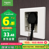 施耐德电气开关插座86型嵌入式插座冰箱内嵌式插座隐藏式插座 白色10A五孔