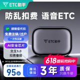 ETC助手2025灵敏款迷你智能无卡etc设备全国通用高速95折汽车etc办理官方