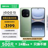 vivo iQOO13 国家补贴 骁龙8至尊版 自研电竞芯片Q2 2K Q10珠峰屏 6150mAh蓝海电池  电竞旗舰手机 曼岛 12GB  512GB 官方标配