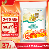 福临门面粉 麦芯通用小麦粉 中筋面粉麦芯粉二十斤20斤