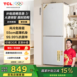 TCL 190升V5双门风冷无霜白色小冰箱家用电冰箱出租房小户型超薄迷你家用电冰箱国家补贴R190V5-B