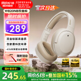 漫步者（EDIFIER）【王一博代言】W820NB双金标主动降噪无线头戴式蓝牙耳机游戏音乐运动学生网课耳麦适用于安卓苹果 【升级版】云岩白1