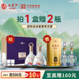 西凤酒 紫气东来礼盒 52度 凤香型白酒送礼收藏宴请 500ml*2瓶