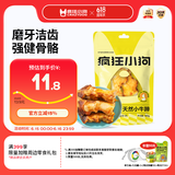 疯狂小狗 宠物狗狗零食泰迪金毛磨牙耐咬通用牛骨头 天然香烤小牛蹄180g