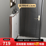 中邸超薄鞋柜家用门口新款2025入户极窄翻斗式玄关柜 50*13cm 胡桃+白/岩板