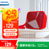 飞利浦BT110 音乐魔盒无线蓝牙音箱 便携迷你 低音炮 防水户外运动 免提通话 红色