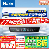 海尔（Haier）【PD3Pro】60升电热水器 金刚无缝胆 国家补贴20% 锆金全瓷终身免换镁棒一级能效家用储水式大水量