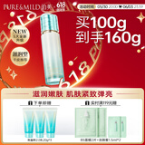 泊美新植物菁盈粹肌源恒润精华乳（滋润型）100g 节日礼物