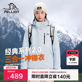 伯希和（Pelliot）[成毅同款]山野2.0冲锋衣男女三合一外套夏季夹克12340106冰蓝XL