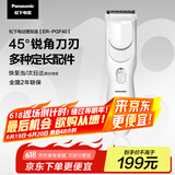 松下（Panasonic）电动理发器理发剃头推子电推子自理发器 成人儿童全家自用生日节日礼物送男士送老公男友 PGF40