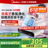 美的（Midea）除螨仪BC6Pro【国家补贴】香氛负离子除螨虫 床宝床上吸尘器家用 手持吸尘除螨一体机 