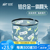 佳钓尼（JIADIAONI）抄网头抄鱼网兜防刮细眼铝合金网头钓鱼捞鱼网超轻渔具配件 超轻一体网头45【20斤左右】 轻量网圈