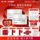 植卡美十肽霜抗皱精华面霜紧致淡纹补水保湿霜早晚霜清爽不油腻护肤品 【囤货装】2瓶精华霜