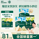 英氏（Engnice）婴标米饼原味+蔬菜味 小鱼泡芙牛奶味+香蕉味 儿童零食磨牙饼干