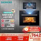 西门子（SIEMENS）智魔方pro智瞳款 嵌入式蒸烤箱一体机 五合一 50L大容量易清洁  家用国家补贴CS3T7MPG5W