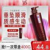 沙宣护发素垂坠柔顺400g柔顺护发乳润发乳大红瓶男士女士通用