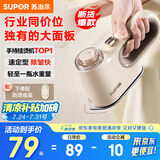 苏泊尔（SUPOR）挂烫机家用手持熨烫机蒸汽电熨斗旅游出差便携式迷你熨斗小型除菌熨衣服礼品团购国家补贴ESP-301A