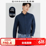 佐丹奴抗菌衬衫男纯棉梭织牛津纺易打理商务新疆棉男衬衣01043479