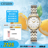 西铁城（CITIZEN）手表女日韩表光动能白盘日显钢带时尚商务送礼物女友EW2234-55A
