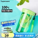 特百惠（Tupperware）雅致300ML塑料杯男女士学生儿童夏季水杯子户外便携口袋杯 香瓜绿