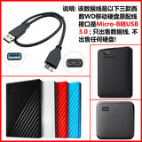 西部数据My Passport随行 SSD Type-C转usb3.2数据线 USB3.0接口线 西数Micro-B转USB3.0线【45cm】