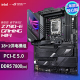 华硕华硕玩家国度 ROG Z790-H/E/F/A/I/DARK HERO/APEX台式机电脑电竞吹雪主板支持14900K/KS ROG STRIX Z790-E WIFI 一代