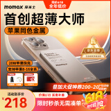 摩米士【3C认证】苹果Magsafe磁吸充电宝超薄PD20W快充外接移动电源适用iPhone16promax/15/14/13手机