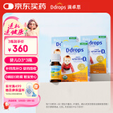 Ddrops滴卓思 新生婴幼儿童营养维生素D3滴剂vd3 初生0-1岁 【3瓶装】