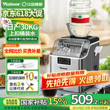 沃拓莱（Watoor） 制冰机商用全自动小型奶茶店30/35kg制冰盒台式家用迷你方冰模具全自动方冰块制作机器 30KG-24冰格-两种进水【升级款】