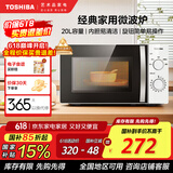 东芝（TOSHIBA）快捷微波炉 家用小型 700W大火力 黄金容量20L 均匀加热 简易旋钮操控 易清洁ER-S180ACNW