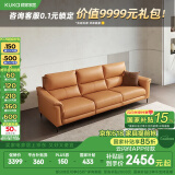 顾家家居科技布沙发 双层扶手靠背意式小户型客厅3016＆2175 2175生态云皮治愈橙三人位2.7m