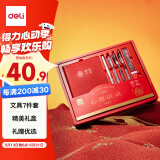 得力(deli)连中三元文具套装 学生考试文具礼盒7件套 考试中性笔涂卡笔皮面本学生文具礼物SG166