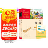 全2册 简爱 唐诗三百首 新教改推荐九年级上册必读课外阅读套装 赠中考名著阅读提分王