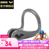 阿瑞娜（arena）游泳鼻夹 硅胶防滑防呛水鼻塞 游泳跳水防脱落鼻夹男女通用 灰色