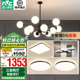 雷士（NVC）北欧现代魔豆分子客厅吊灯简约百搭餐厅吊灯卧室灯具灯饰全屋套餐 12头+餐吊 三室两厅【智能款】