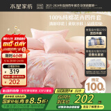 水星家纺四件套床上纯棉100%纯棉被罩全棉被套床单单双人套件1.5床