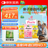 迪巧液体钙礼盒 小黄条plus婴幼儿童钙女性专用柠檬酸钙口服液60条  