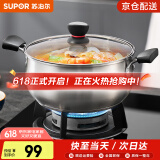 苏泊尔（SUPOR）304不锈钢小红圈汤锅大小号复底炖锅火锅煮面锅 燃气灶电磁炉通用 适用2-3人 升级加厚款 直径 22cm