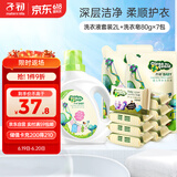 子初婴儿洗衣液儿童洗衣液婴幼儿宝宝专用洗衣液套装2L+洗衣皂80g*7包