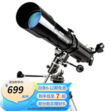 星特朗CELESTRON 80EQ天文望远镜专业观星高倍高清学生儿童入门行星星云